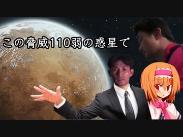 【Rimworld淫夢】この脅威110弱の惑星で.mp1