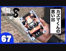 【龍が如く８】みんなでわくわくハワイを楽しむぞ！【６７】※ネタバレあり