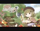 【フリーゲーム】きのこむすめのぶんぶん大収穫祭