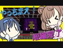 【マイクラ】 #235 やっちまえ！マインクラフト【CeVIO実況】