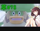 【草統一】草wwwwwwwwwwwwwwwwwwwwwwwwwwwwwwwwwwwwwwwwwwwwwwwwwwwwwwwwwwwwwwwwwwwwwwwwwwwww【ポケモンSV】