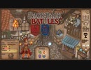 【Backpack Battles】装備を購入し、整理して戦い抜くローグライクゲームが楽しすぎた…！【14戦目 パイロマンサー④】