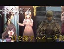 幽谷霧子=灯を探すハイータ説