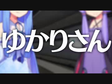 ゆかりさん