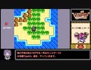 ドラゴンクエストモンスターズ2　イルの冒険　水系縛りpart4 【VOICEVOX実況】