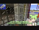 【Minecraft】工業MODでだらだら生きる Part16