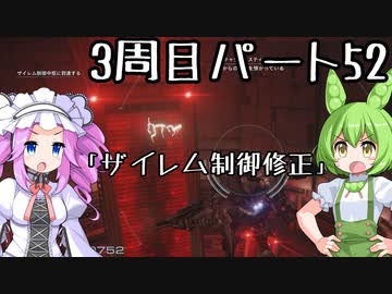 【アーマードコア６】シリーズ初見ずんだもん初めてACに乗る！パート52【VOICEVOX】