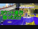 【日刊スプラトゥーン3】ランキング入りを達成したダイナモ使いのXマッチ実況プレイSeason6-36【Xパワー2489ガチホコ】
