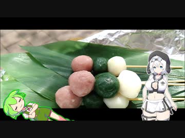 3色団子【ずんだもんワールドクッキング】