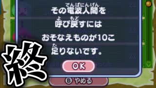 目に見えない仲間たちと旅に出る part5【電波人間のRPG】