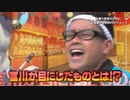 そこで宮川が目にしたものとは！？