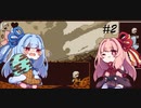 すべてが初心者のひとが作る「Refind Self」実況【VOICEROID実況】＃２