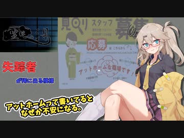 エリートホラーゲーマーつむぎ【霊迷の湯】