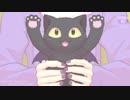【魔主役MAD】ハピハピ念子