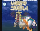 パワーの押し付け！アナザーギラティナ ニョロボン ヨクバリス vs ボルトロス トドゼルガ リザードン 2024-04-08_04