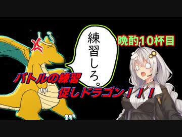 【ポケモンSV】紲星あかりのランダムデスマッチS10杯目【VOICEROID実況】