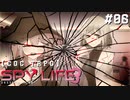 最終章でも真面目に遊ぶ気がない25時×Vivid BAD×ショウタイムによるTRPG　part06【ゆっくりTRPG】【プロセカ】