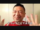 20200619_【地震□□列島】地震注意情報□