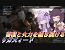 【バトオペ2】結月ゆかりと手数で押してく変形支援【リガズィードLv1】【VOICEROID実況】