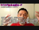 20200629_皆さんへ♪【音音音音音】□□の国に攻め寄せる最終預言!!!《日月神示》絶対絶命G・唖然G・絶倫GM半沢