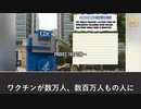 CDCがmRNAワクチンの深刻な副反応を隠蔽した報告書を発表、意図的に人々を騙した