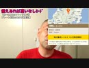 20200701_【注意喚起】2020年7～12月、フィリピン海プレートの活発化にともなった大きめな地震発生の可能性あり。