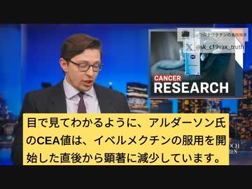 イベルメクチンがん治療の例、余命半年末期がん患者、服用１０日後がん指標が十分の１に！