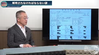 240403AAなぜ安倍晋三は銃撃後50分も放置されたのか