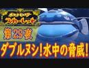 【ポケモン初心者がプレイ！】ポケットモンスター スカーレット こつこつプレイ 第29夜