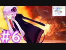 黒呪島二週目、今逝くぞ！ #6