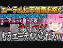 【ゼルダの伝説】見えるはずの床が見えなかったため、エーテルがワザップになってしまい信用できなくなったルーナ姫【姫森ルーナ/ホロライブ切り抜き】