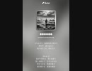 音楽作ってみた♯∞