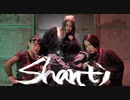 【meguro SHAYING Ocho】シャンティ 踊ってみた【ほぼ定点ver】