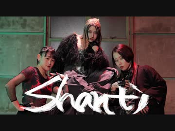 【meguro SHAYING Ocho】シャンティ 踊ってみた【ほぼ定点ver】