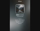 音楽作ってみた♯∞