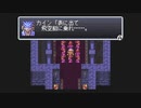 GBA FF4 ファイナルファンタジー4 アドバンス プレイ動画 06