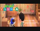 あつまれ どうぶつの森 2021 年 2 月のコンピレーション