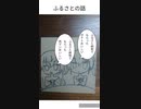 【ホロライブ】【四コマ】ふるさとの話【三十六話】【雪花ラミィ】【白銀ノエル】【宝鐘マリン】