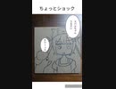 【ホロライブ】【四コマ】ちょっとショック【三十七話】【大空スバル】【白銀ノエル】【常闇トワ】