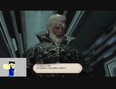 20231126 【FFXIV】一般人のフリーな生活（製品版）69日目　ガレマルドから始まる暁月メイン編part3【生放送TS】