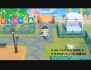 あつまれ どうぶつの森 2021 年 3 月のコンピレーション (最終規則性)