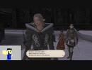 20231126 【FFXIV】一般人のフリーな生活（製品版）69日目　ガレマルドから始まる暁月メイン編part4【生放送TS】