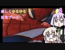 【地獄からの使者】アクションゲームを頑張るゆかりさん【Marvel’s Spider-Man Remastered】＃4