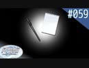 【実況】#059:Remember11 -the age of infinity- 初見実況プレイ【サトル編】