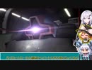 不定期投稿pc版バトオペ2「ソロモンの悪夢」「アリアル」[ゆっくり]
