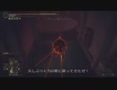 エルデンリング TMCターニッシュドメイクライ侵入Part 151