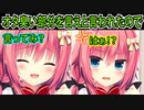 【エロゲ実況】334　怒らないって約束したのに...【ハミダシクリエイティブ】