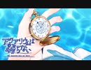 【実況】アクアリウムは踊らない #9（最終回）