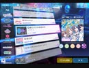 《シャニソン》僕らだけの未来の空 MASTER26 AP