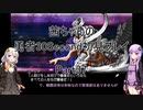 【勇者３０Second】【ボイロ実況】茜ちゃんの勇者30Second初見プレイ part37